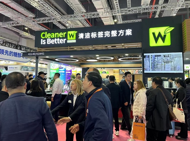 中国（上海）国际食品添加剂和配料展览会