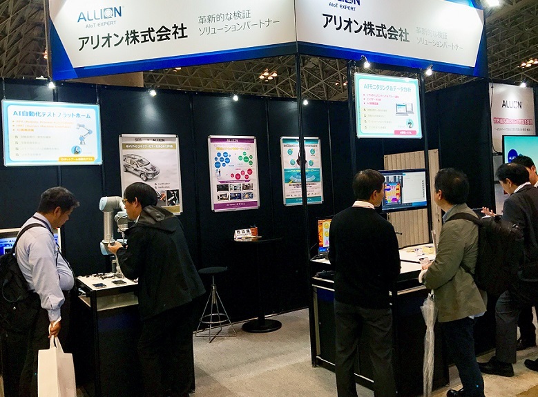 日本东京物联网/M2M技术展览会秋季