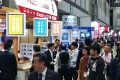 2026年日本大阪信息安全展览会展位预定流程+注意事项