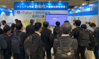 2026年日本大阪信息安全展览会参展全指南