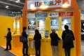 日本东京IT消费电子展览会春季(Japan IT Week Spring)2027年参展指南