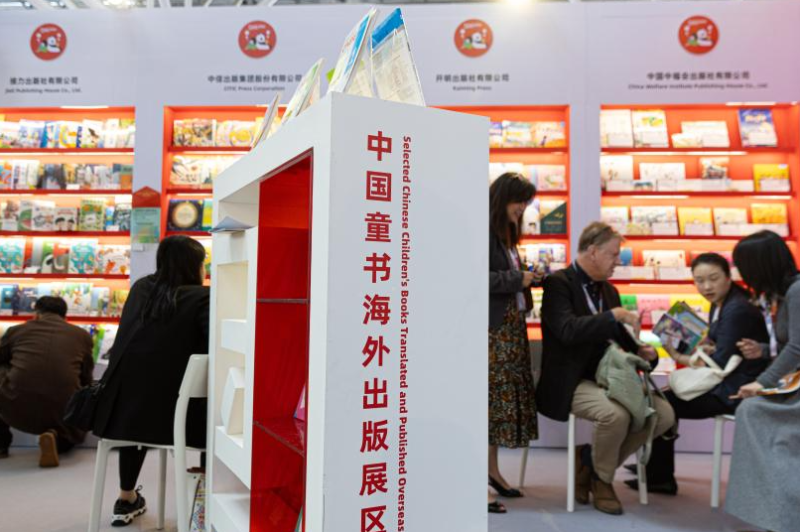 意大利博洛尼亚品牌版权交易展览会