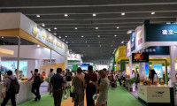 广州国际食用油及橄榄油产业展览会2025展商名录会刊