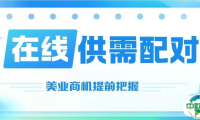 2025首波参展品牌剧透！一键高效对接