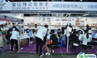 2025香港美容与健康生活展览会观众登记及登记方式