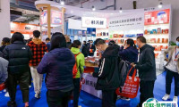 2025北京礼品赠品及家庭用品展览会时间及地点