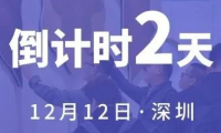 倒计时2天!在深圳国际酒店及商业空间博览会,创新荟萃,看尽酒店业最新趋势!