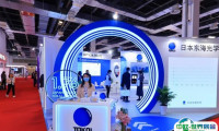 中国（北京）国际光学眼镜展览会2025会刊