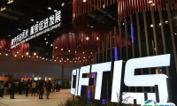 中国国际服务贸易交易会-服贸会2024展品范围