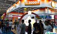 北京餐饮连锁加盟展览会2025会刊