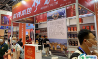 山东济南餐饮、预制菜展2025展商名录会刊