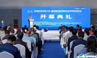 2025新疆国际教育装备展览会展商名录会刊