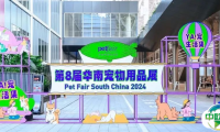 见“圳”宠爱，2024亚宠华南展火热开幕！