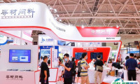 2024深圳国际新材料新工艺及色彩展览会展商名录会刊