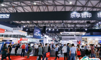 2026中国国际全印展-上海印刷技术及设备器材展观众登记及注意事项