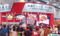 山东济南食品展-全国食品博览会2025门票怎么买 购票入口