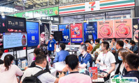 2025上海西雅国际餐饮供应链展-世界食品产业峰会展商名录