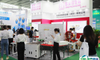 2025广州国际生鲜包装及餐饮食品包装展览会会刊
