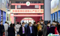 汇聚全球佳酿！贵州酒博会2024门票通道已开启！推动中国酒走向世界