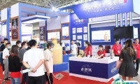 2025中国(临沂)糖酒商品交易会展商名单