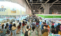 香港国际茶展2025会刊