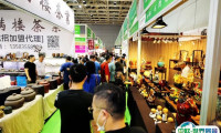 江苏南京国际茶产业展-南京茶博会2025展商名录与会刊