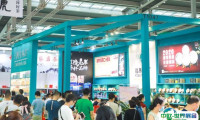 上海国际茶产业博览会-上海茶博会2024展商名录会刊