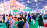 2025广州国际酒店餐饮业展览会-中国餐博会观众登记及登记方式
