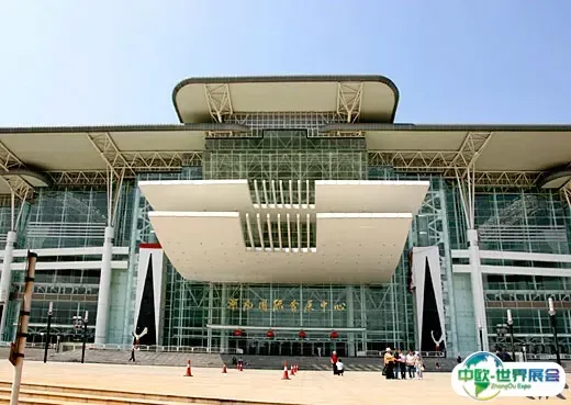 长沙国际会展中心