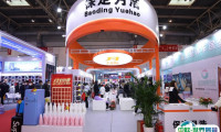 2025中国（北京）国际新能源汽车技术零部件及服务展展会会刊