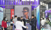 2025上海国际消费者科技及创新展览会展会会刊