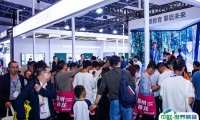 中国教育装备展示会-天津教育展2025展商名录会刊