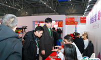 中国国际天然食品和饮料展览会2025会刊