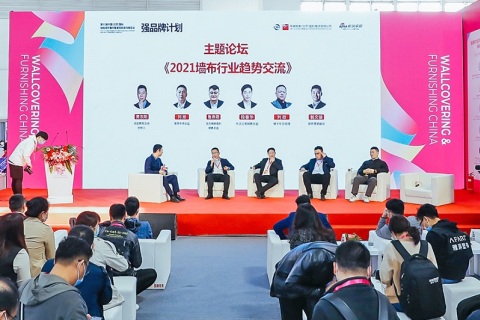 中国(北京)国际墙纸墙布窗帘暨家居软装饰展览会展会现场图片