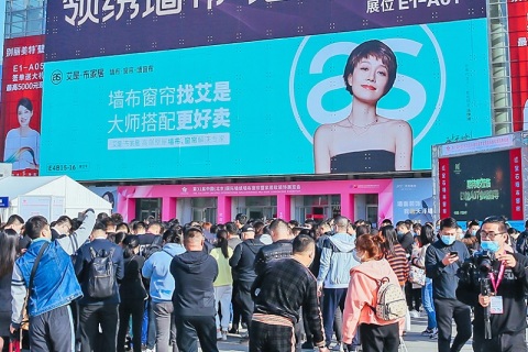 中国(北京)国际墙纸墙布窗帘暨家居软装饰展览会展会现场图片