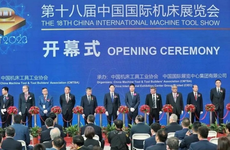 中国(北京)国际机床展览会