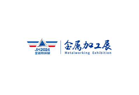 青岛国际金属加工设备展览会