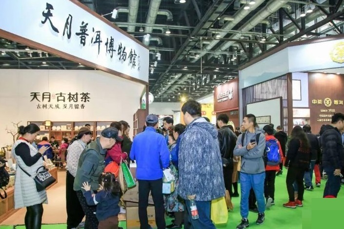 福建福州国际茶产业展-福州茶博会