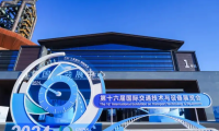 北京国际交通技术与设备展-中国国际交通展(CHINA TRANSPO)2026年参展指南
