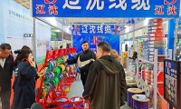 2027年东北沈阳国际电线电缆工业展览会展位预定流程与注意事项详解，新手参展零踩坑指南