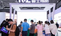 2027年中国（深圳）照明产业链科技创新展览会展位预定流程+注意事项