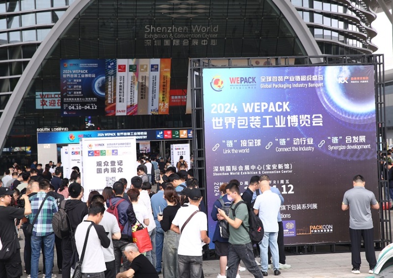 上海世界包装工业博览会