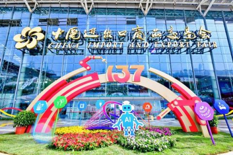 中国进出口商品交易会(广交会)展会现场图片