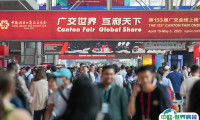 广交会门票、第136届广交会个人参观门票、广交会购票指南、广交会门票办理方法