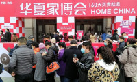 沈阳家博会-华夏家博会2024展品有哪些？