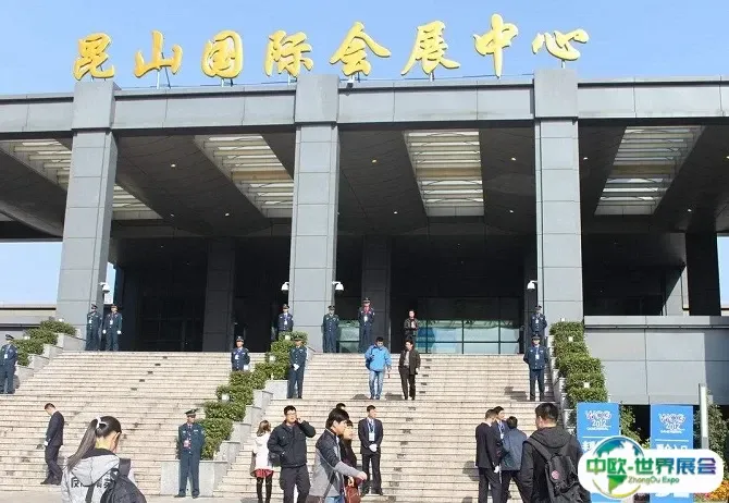 昆山国际会展中心