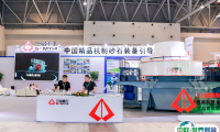 2025重庆国际砂石及尾矿与建筑固废处理技术展览会会刊如何获取？