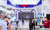 2024北京国际智慧城市技术与应用产品展览会会刊展商名录