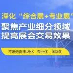 《2024 DMP展商名单》出炉，有哪些新看点？！