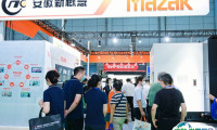 中国（合肥）国际装备制造业博览会2025会刊如何获取？